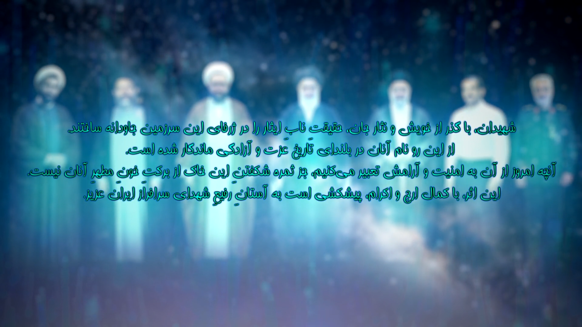 لبخند آسمان