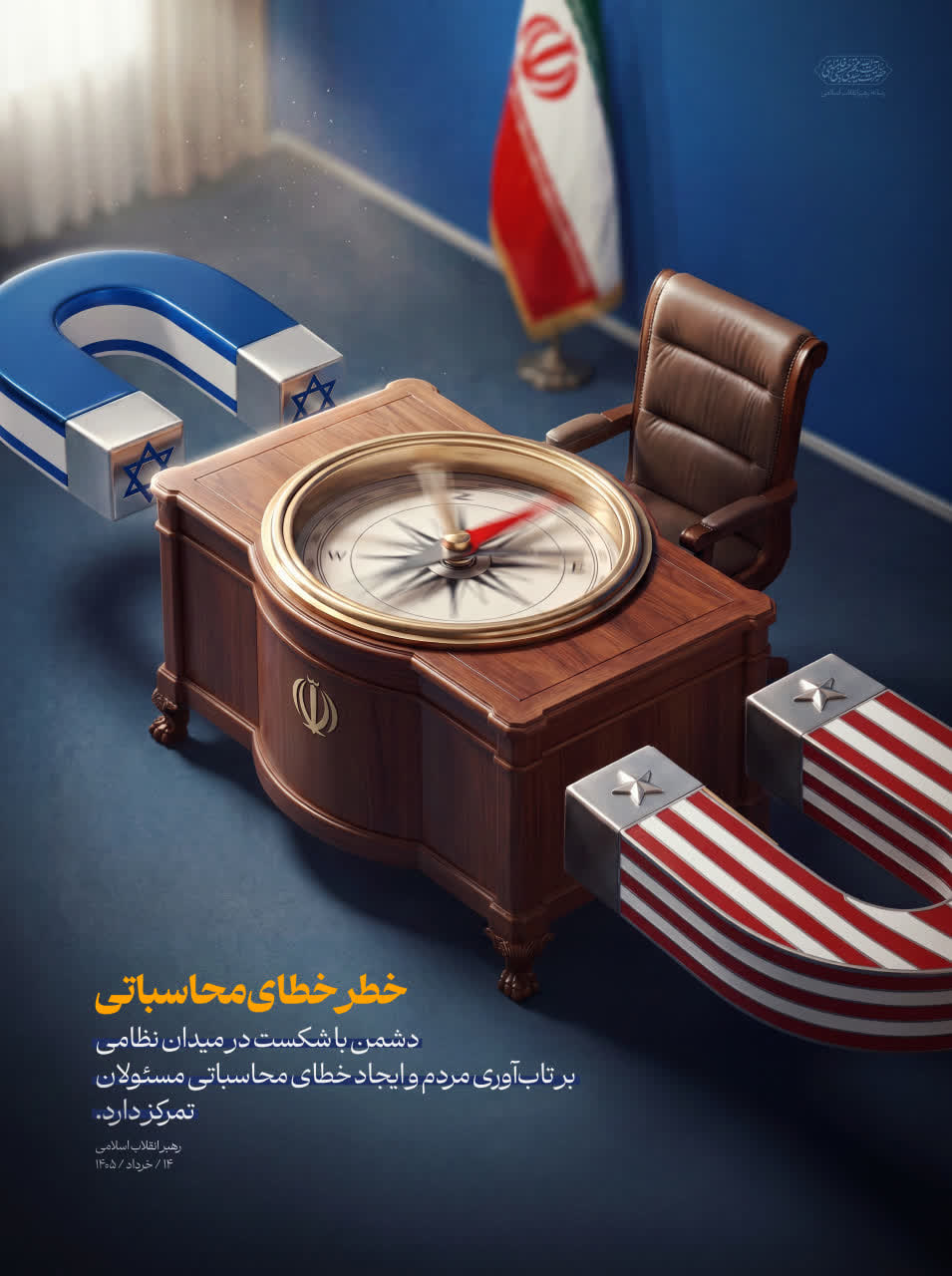 خطر خطای محاسباتی