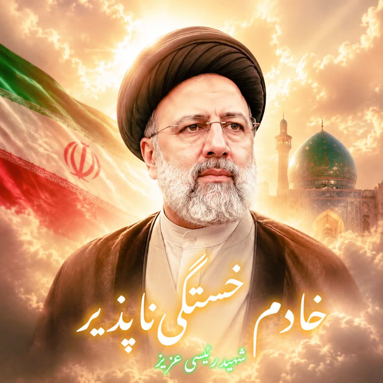 مجموعه‌ تصاویر سالروز شهادت آیت‌الله رئیسی